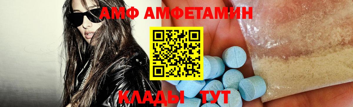 АМФЕТАМИН  Амфетамин 97%  Вход с VPN  Свободный 