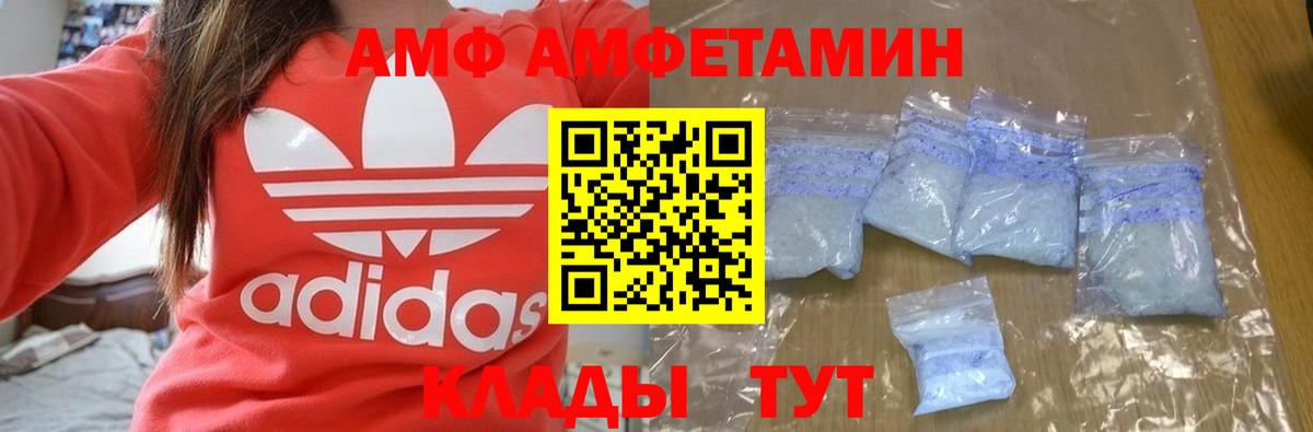 АМФ VHQ Свободный