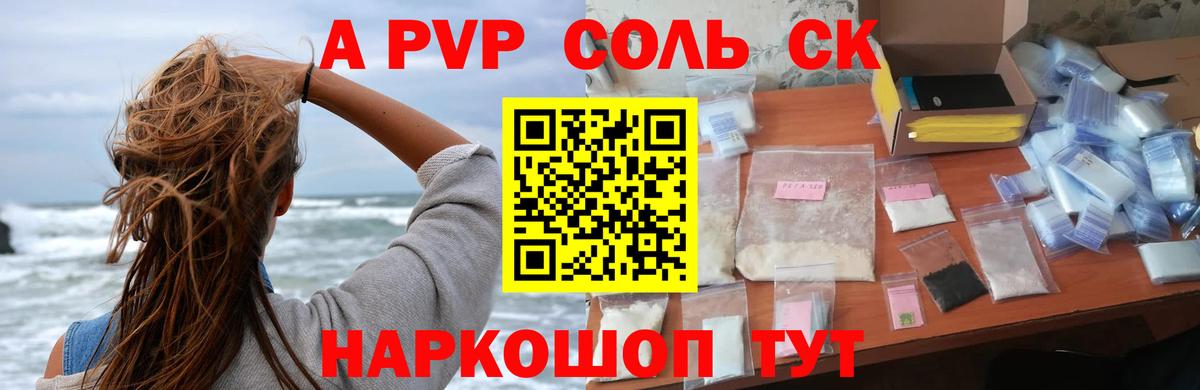Alpha PVP кристаллы Свободный