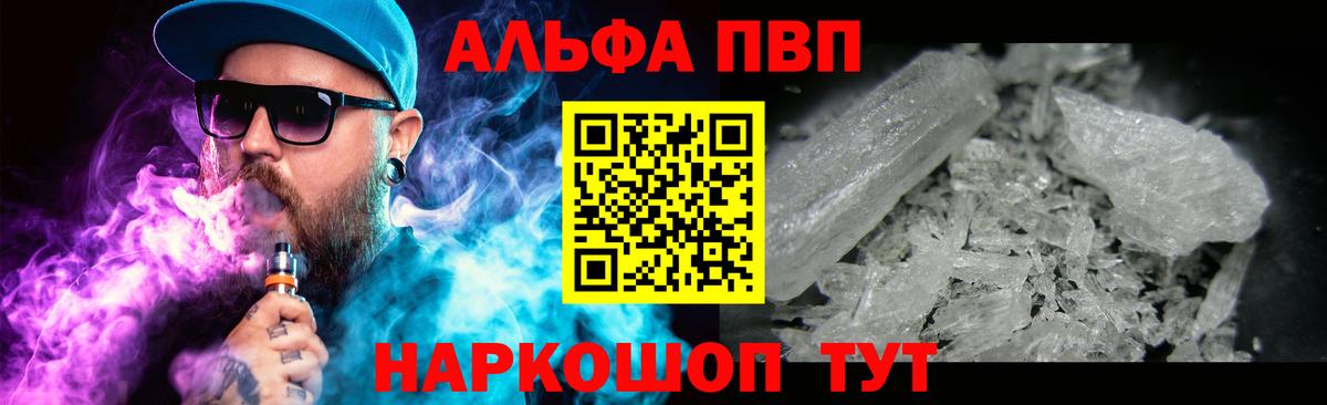 Alfa_PVP  Вход с VPN  Alfa_PVP VHQ  Свободный  APVP кристаллы 
