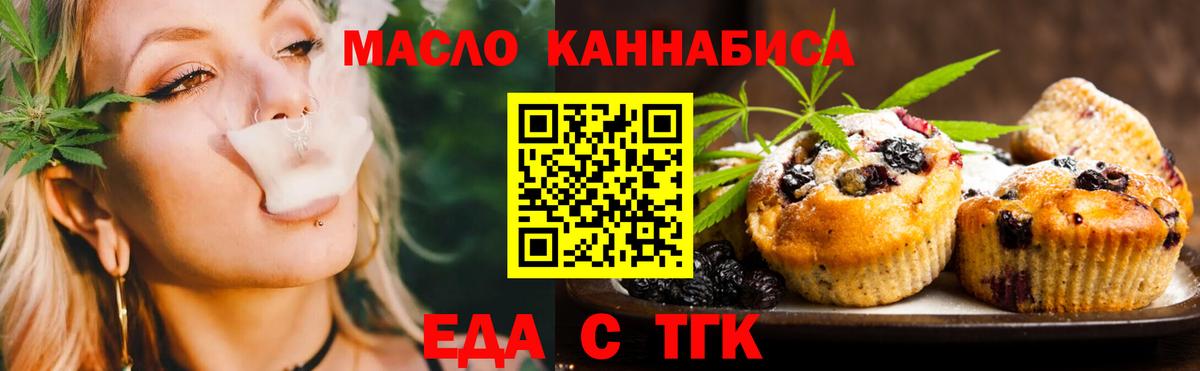 Cannafood марихуана  Вход с VPN  Свободный 