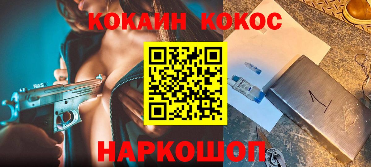 КОКАИН Fish Scale  Вход с VPN  COCAIN  Свободный  Cocaine Fish Scale 