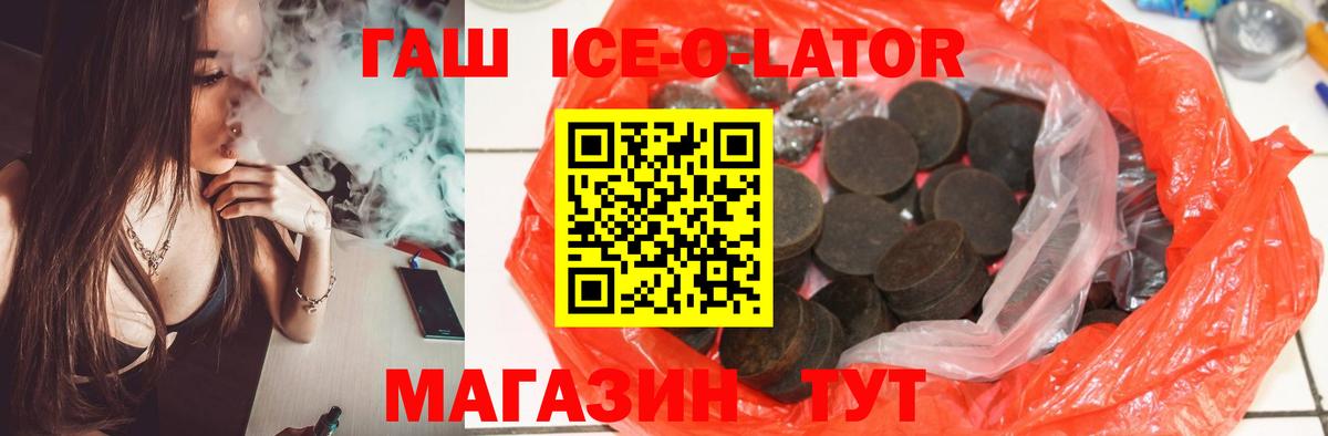 Гашиш Изолятор Свободный
