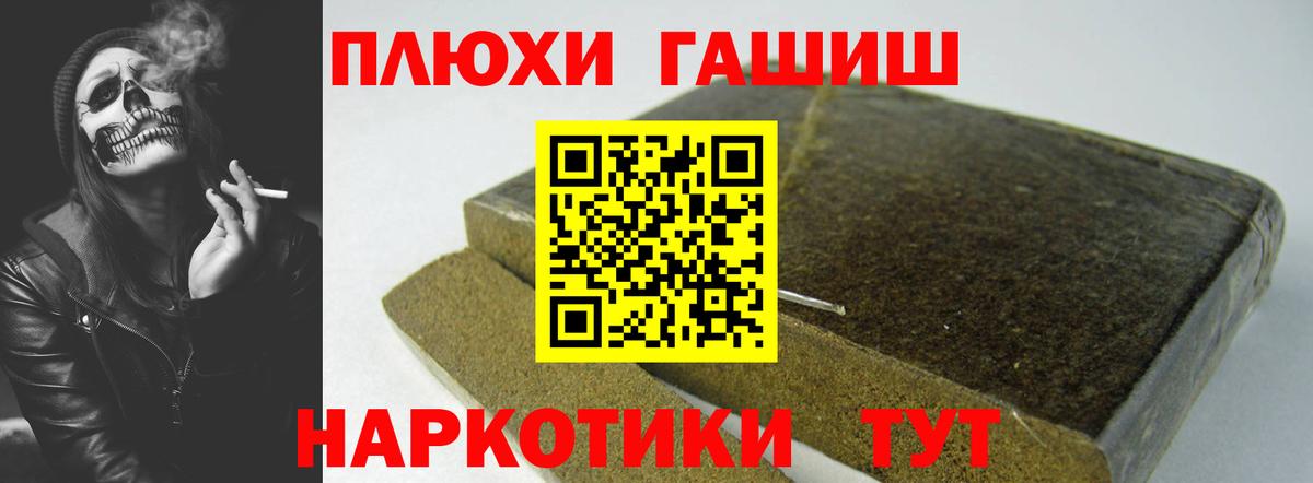 ГАШИШ Premium  Вход с VPN  Свободный  Гашиш  ГАШ VHQ 