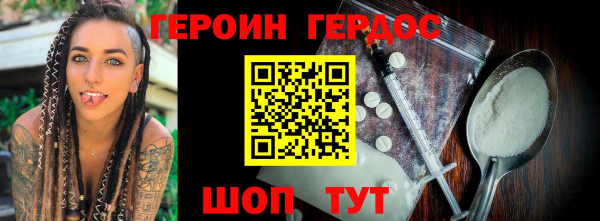 ГЕРОИН Афган  Вход с VPN  Свободный 