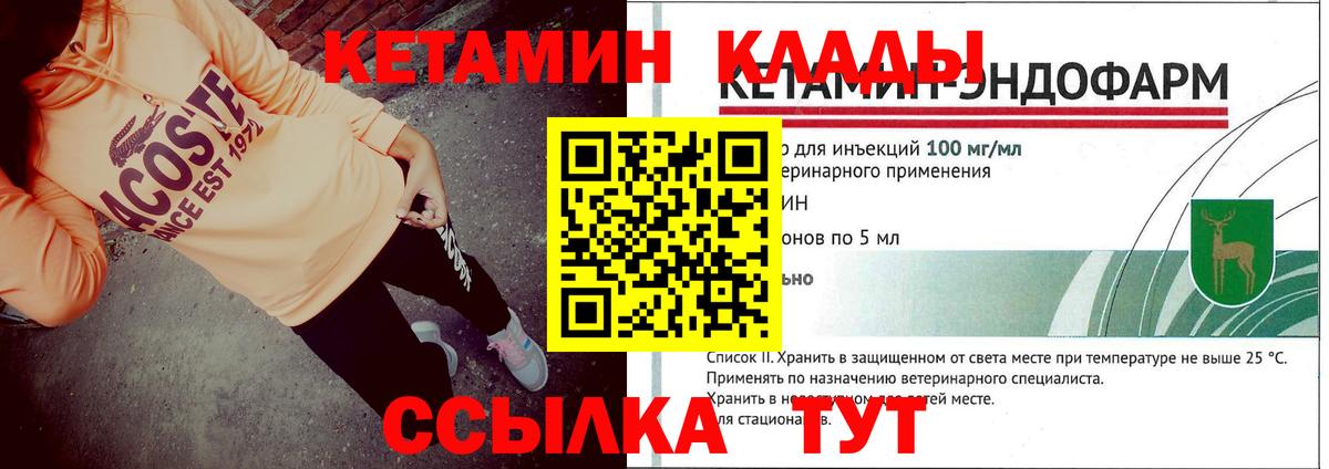 КЕТАМИН ketamine Свободный
