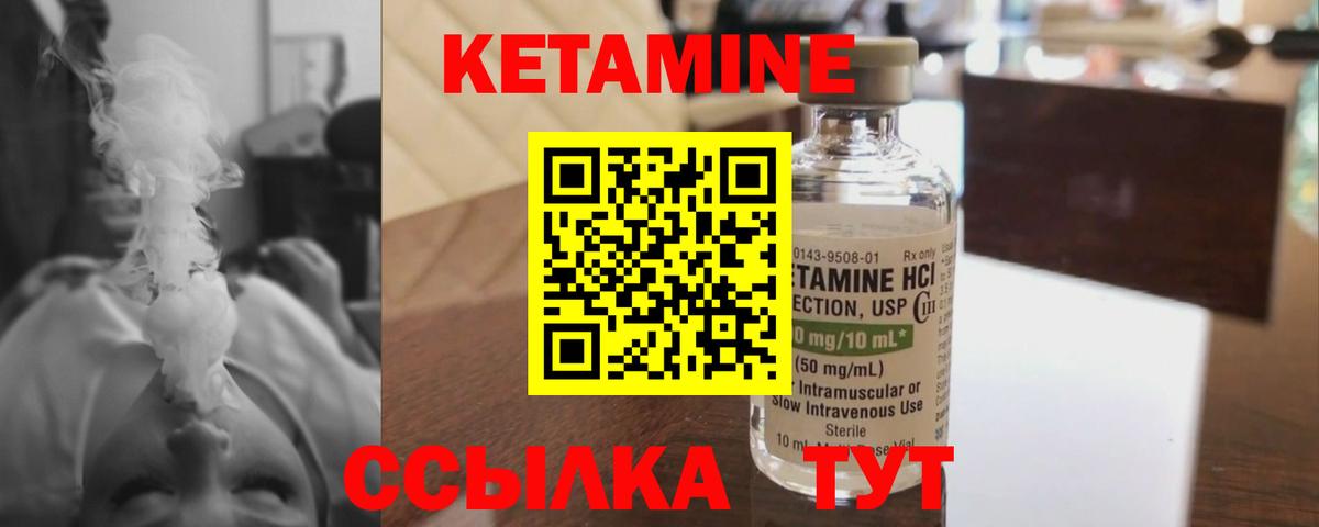 Свободный  КЕТАМИН ketamine  Вход с VPN 