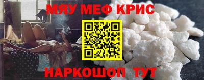 меф Обнинск