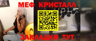 меф Обнинск