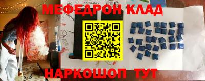 меф Обнинск