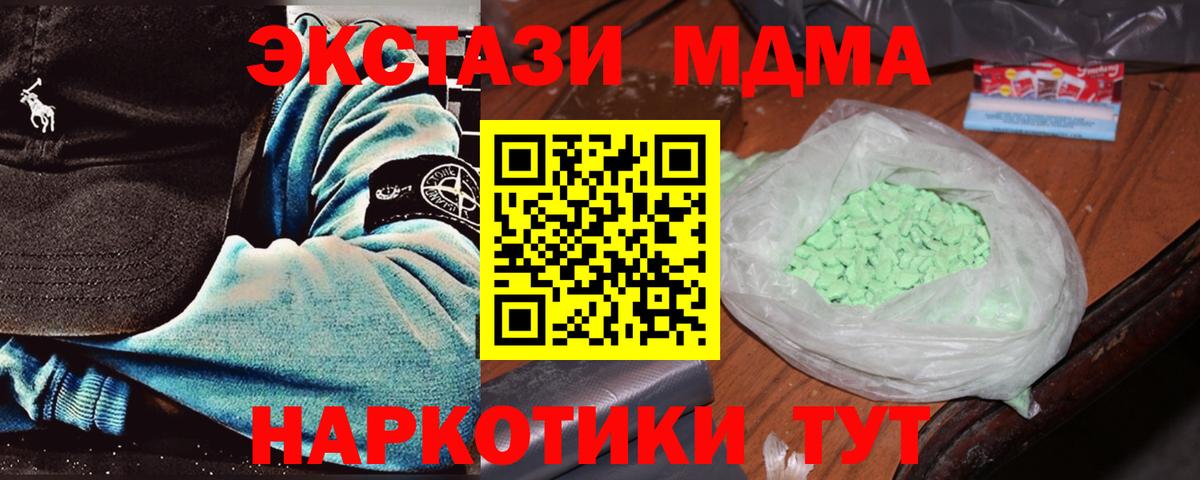 Свободный  МДМА  МДМА VHQ  Вход с VPN  MDMA Molly 