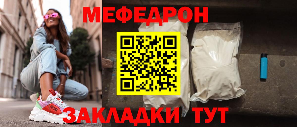 Меф кристаллы Свободный