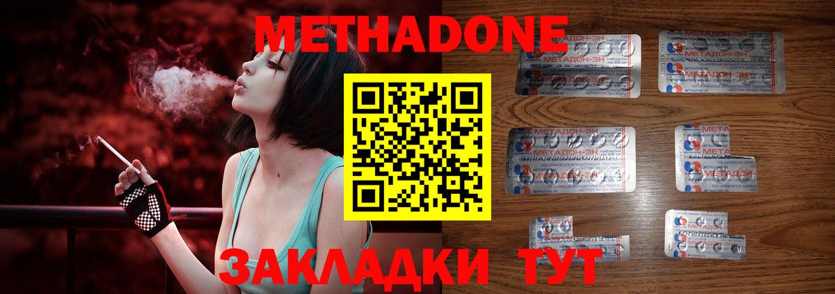 Метадон белоснежный Свободный