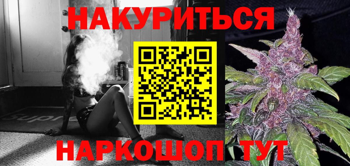 МАРИХУАНА AK-47  МАРИХУАНА SATIVA & INDICA  Свободный  Конопля White Widow  Вход с VPN 